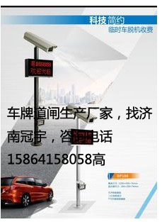 章丘滨州安装一台道闸价格多少？车牌自动识别系统价格